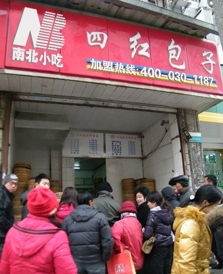 包子店火爆图片2.jpg